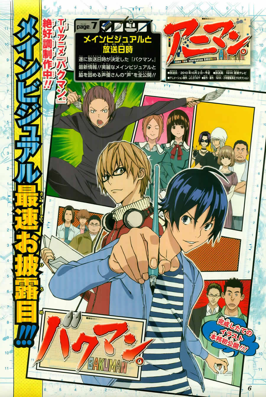 《食梦者》第98话 第5页