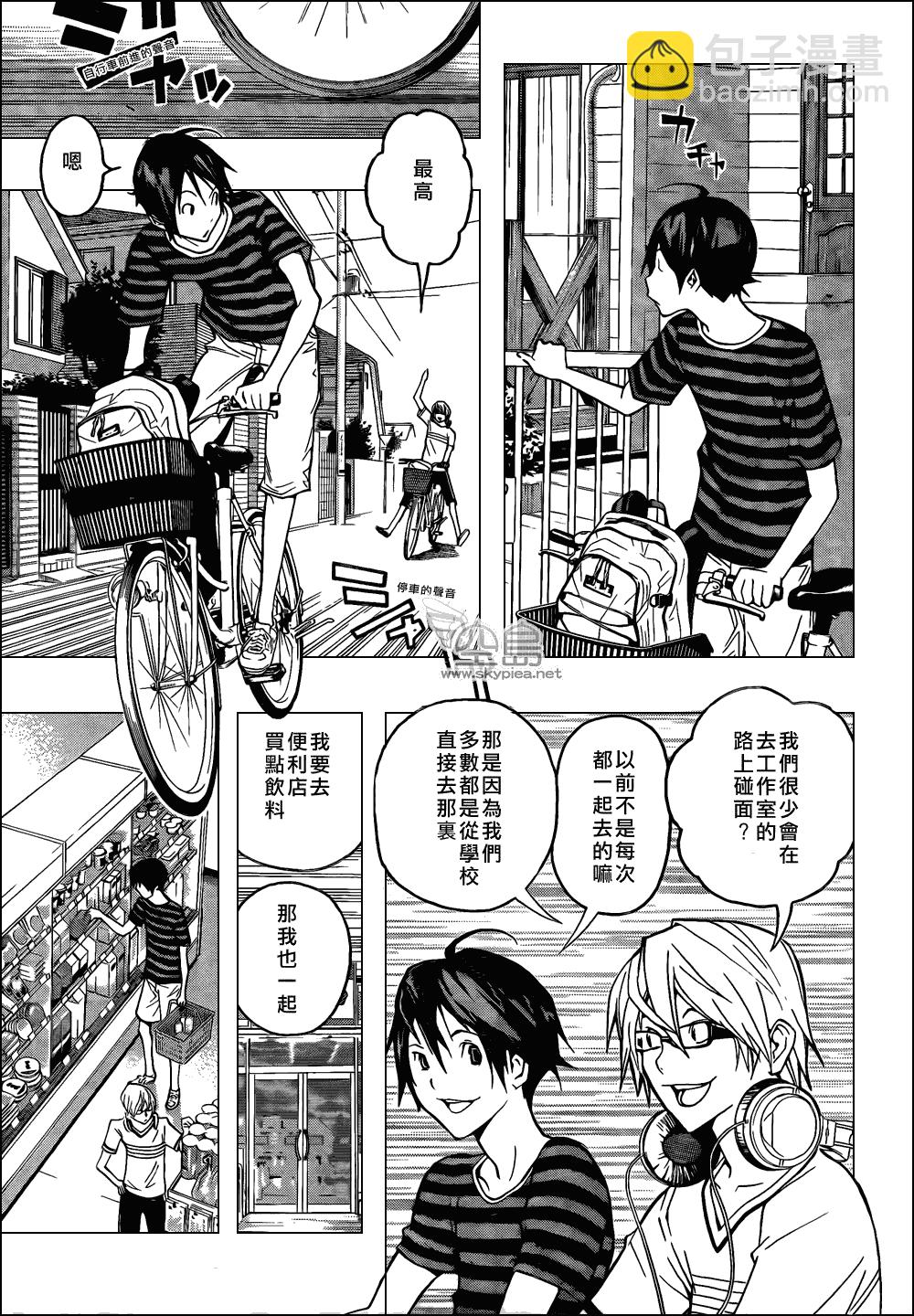 《食梦者》第100话 第3页
