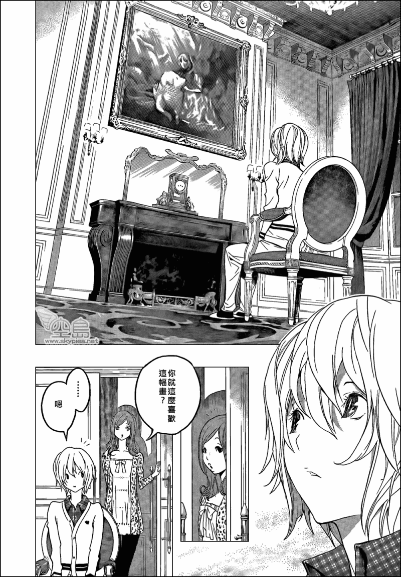 《食梦者》第102话 第16页