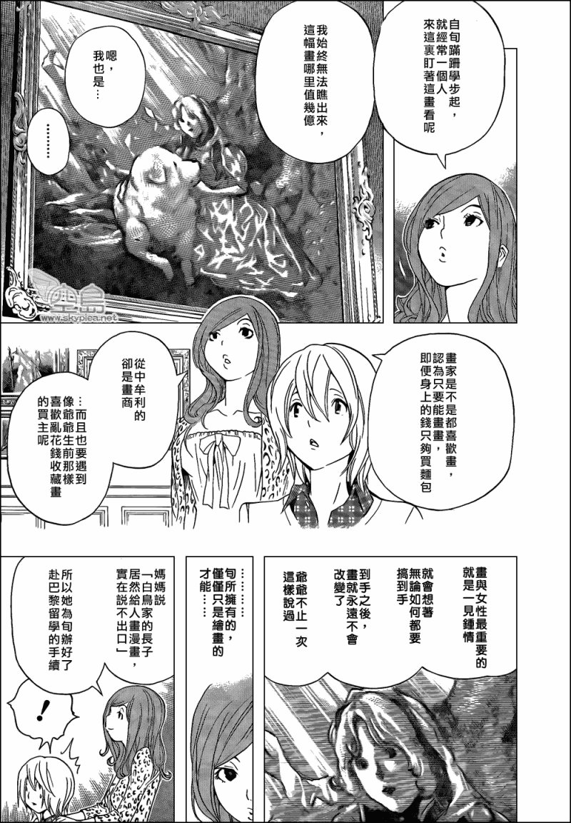 《食梦者》第102话 第17页