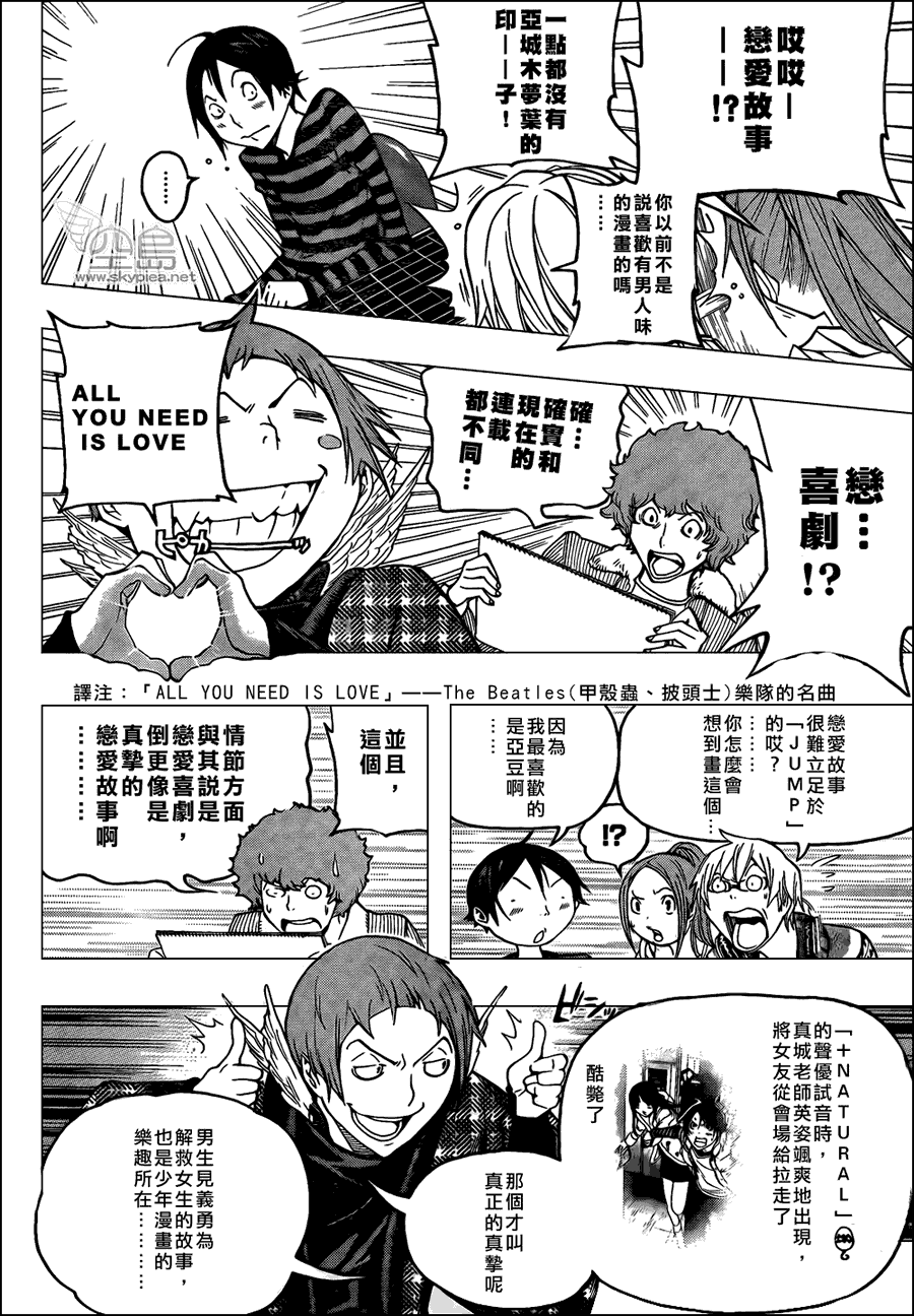 《食梦者》第107话 第16页