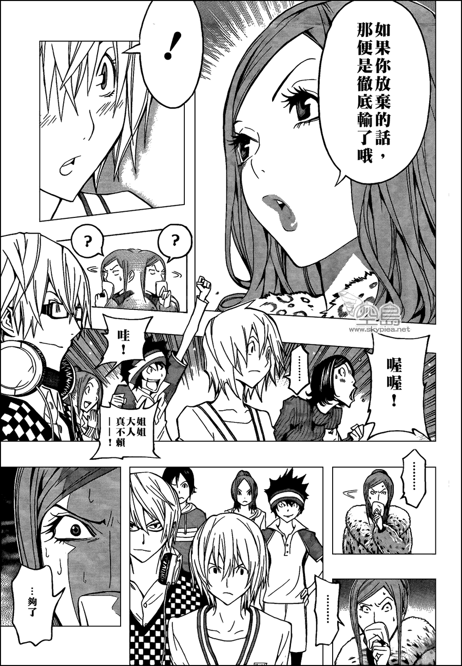 《食梦者》第106话 第5页
