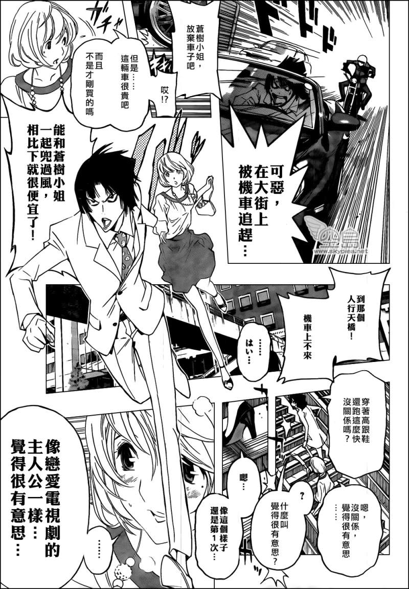 《食梦者》第114话 第11页