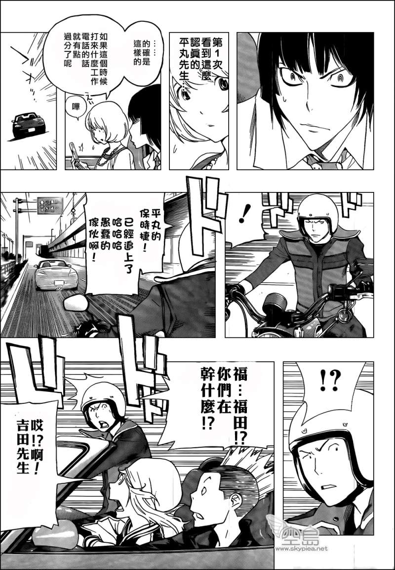 《食梦者》第114话 第5页