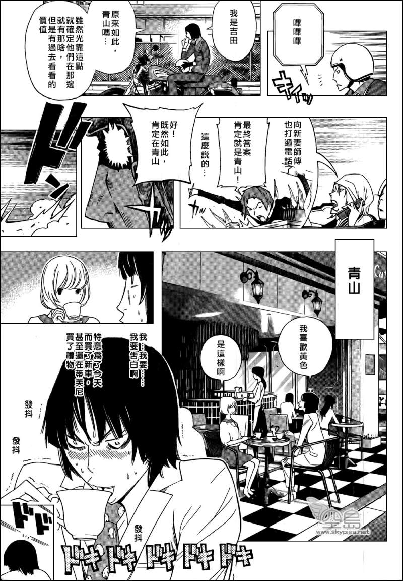《食梦者》第114话 第9页