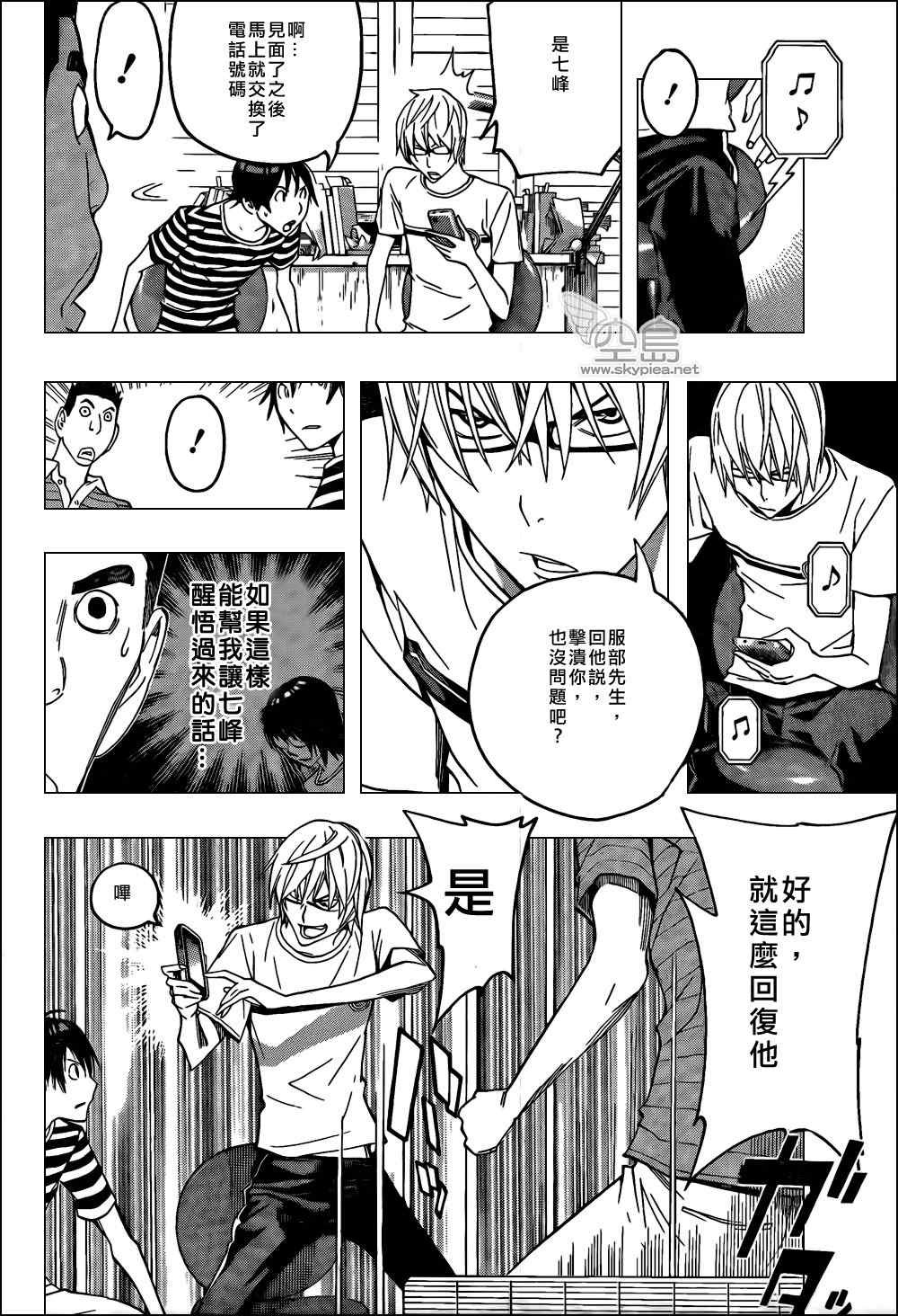 《食梦者》第121话 第16页