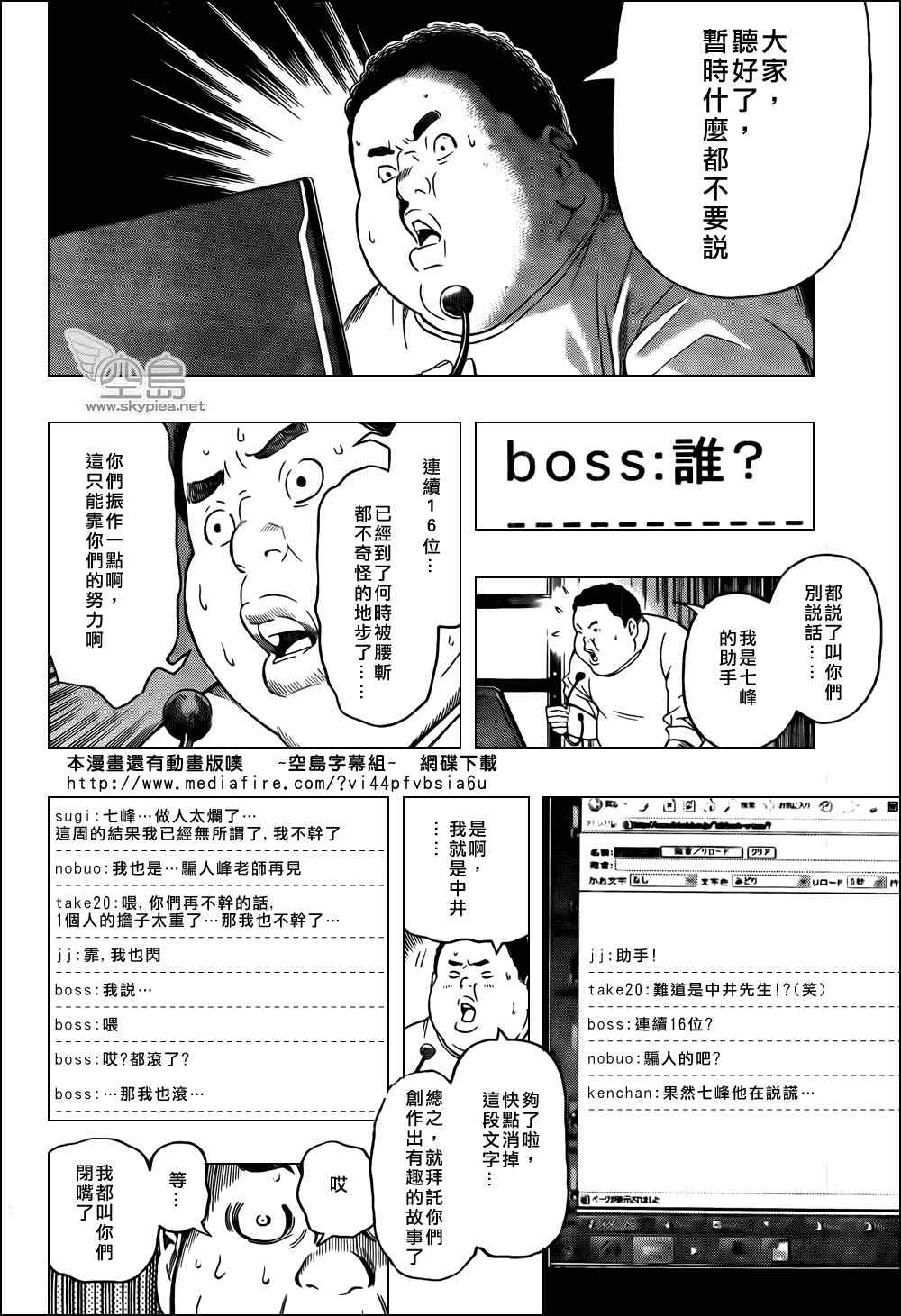 《食梦者》第126话 第14页
