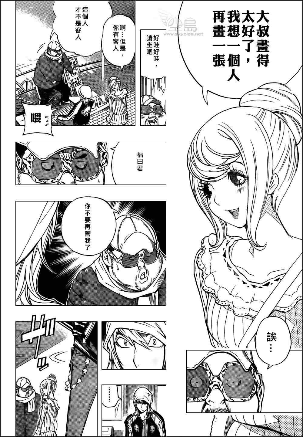 《食梦者》第128话 第10页