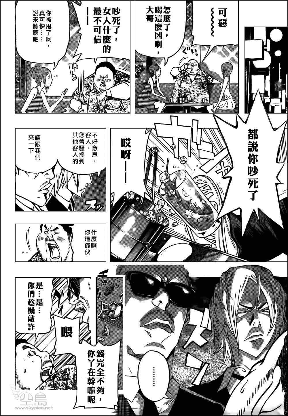 《食梦者》第128话 第16页