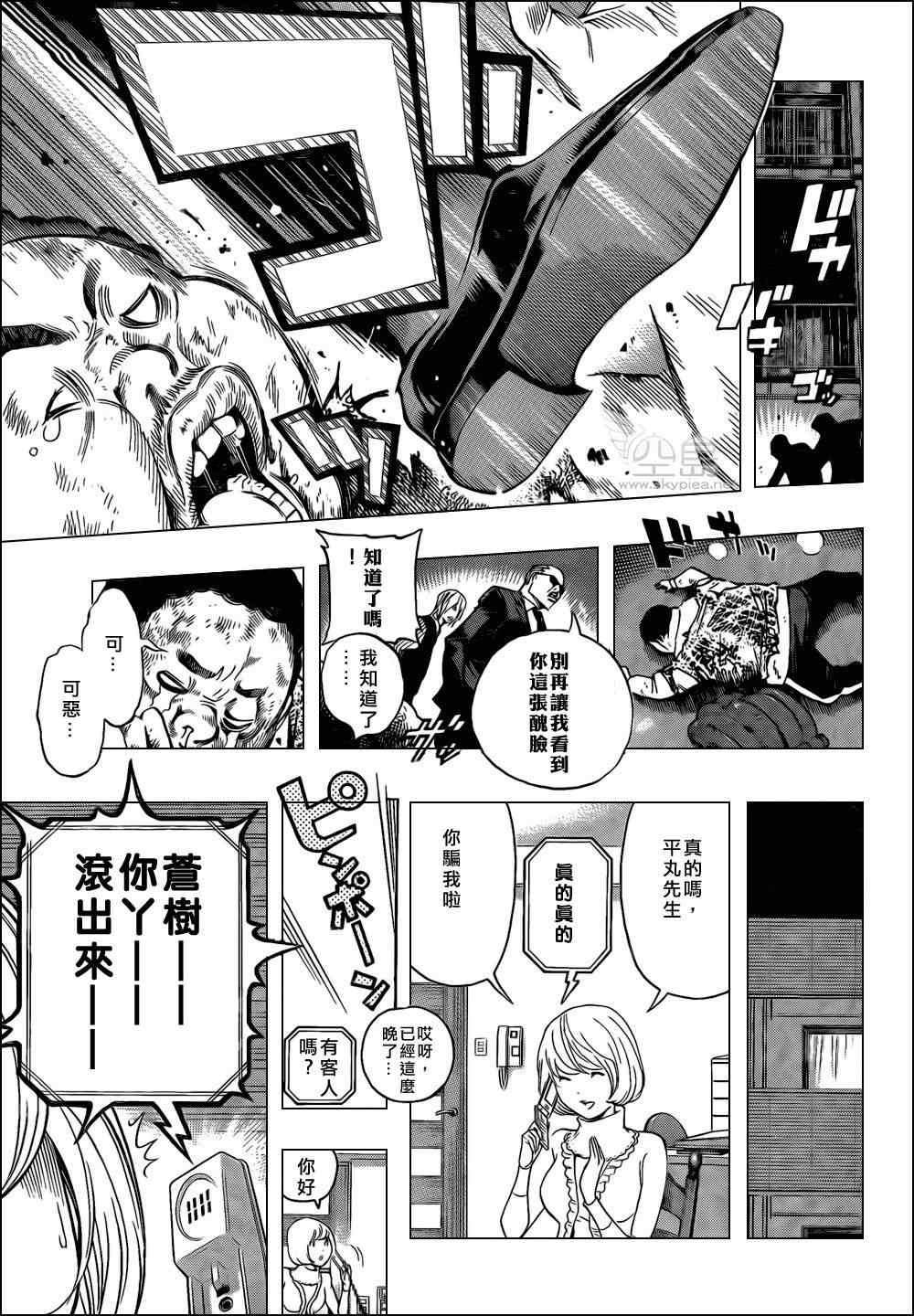《食梦者》第128话 第17页