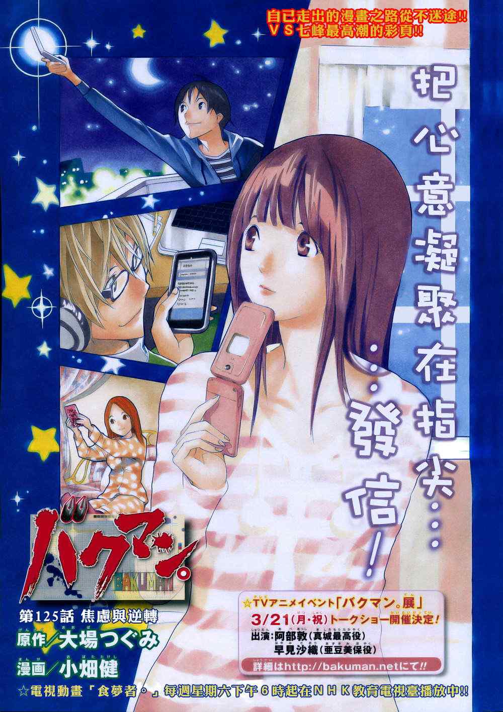 《食梦者》第125话 第1页