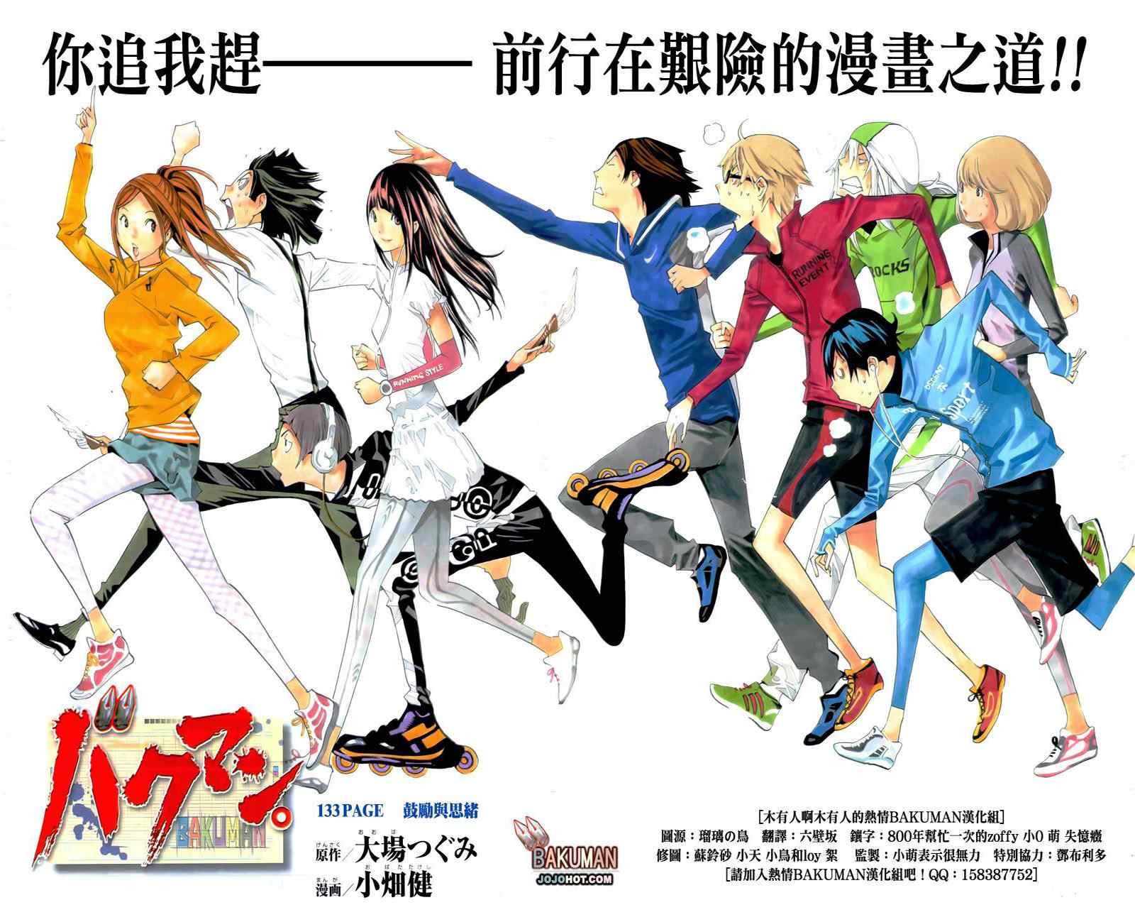 《食梦者》第133话 第2页