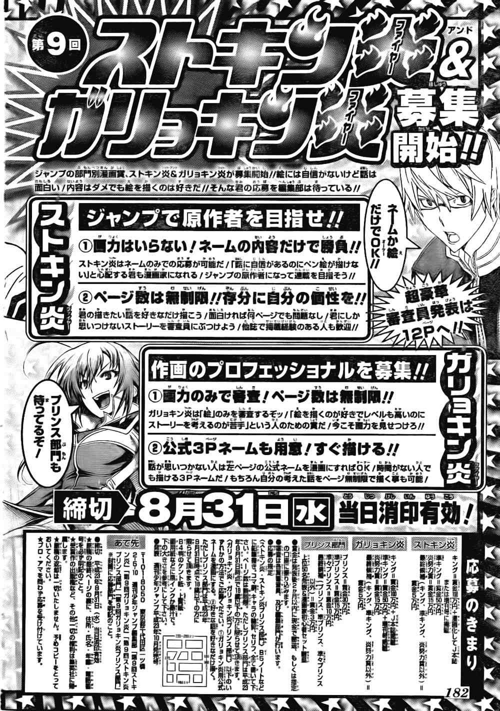 《食梦者》第134话 第20页