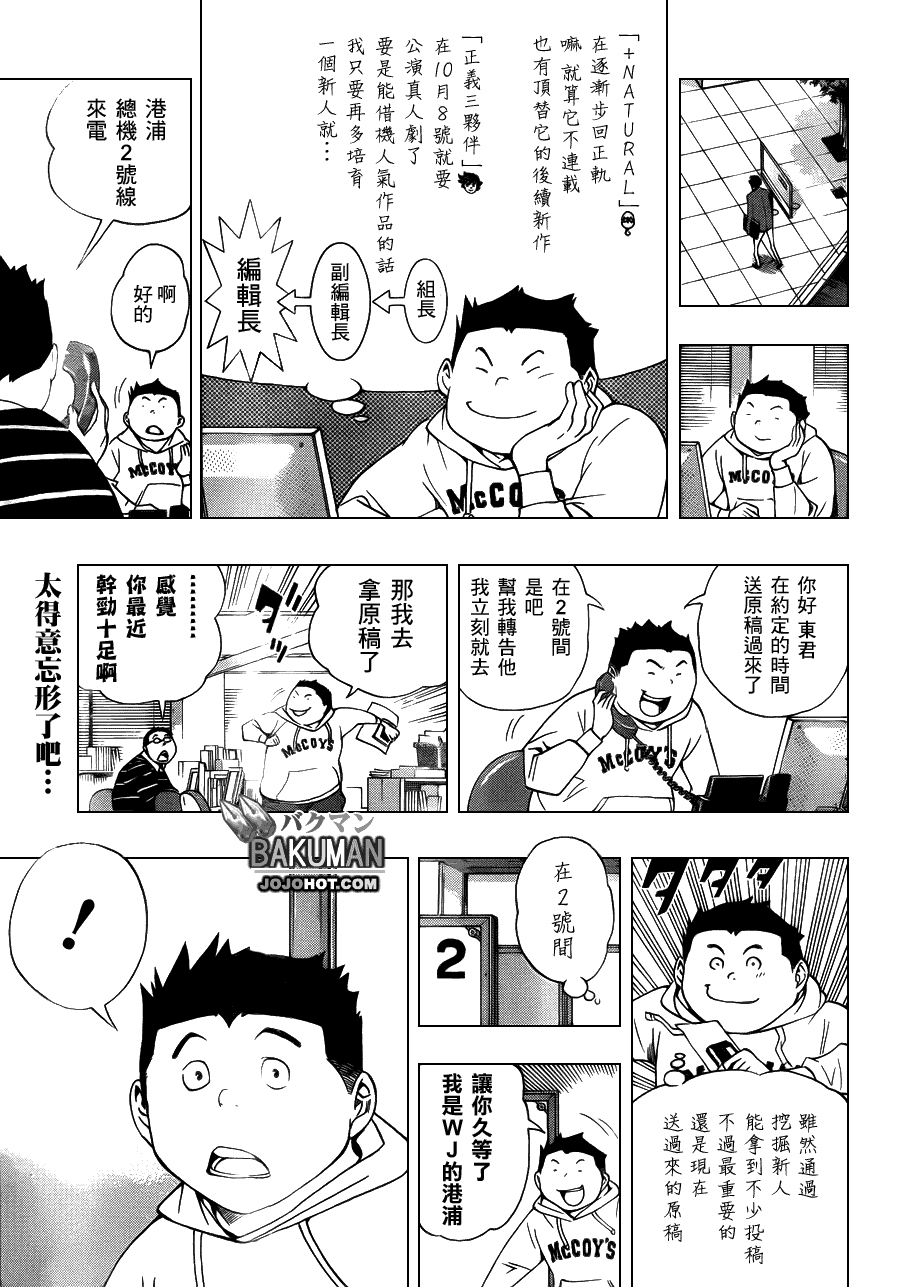《食梦者》第141话 第1页