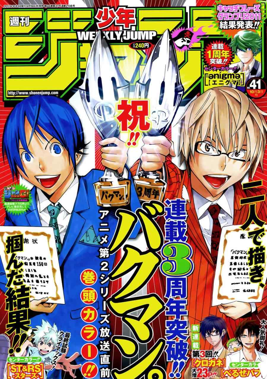 《食梦者》第147话 第1页