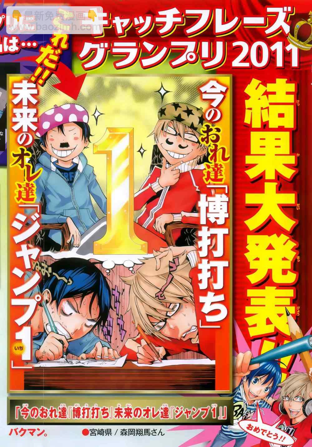 《食梦者》第151话 第20页
