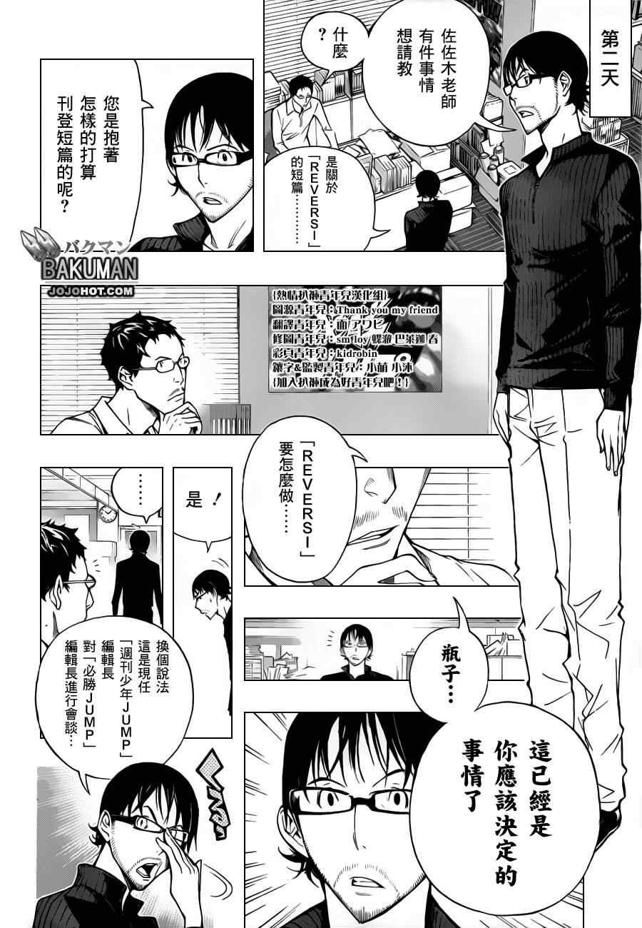 《食梦者》第153话 第17页