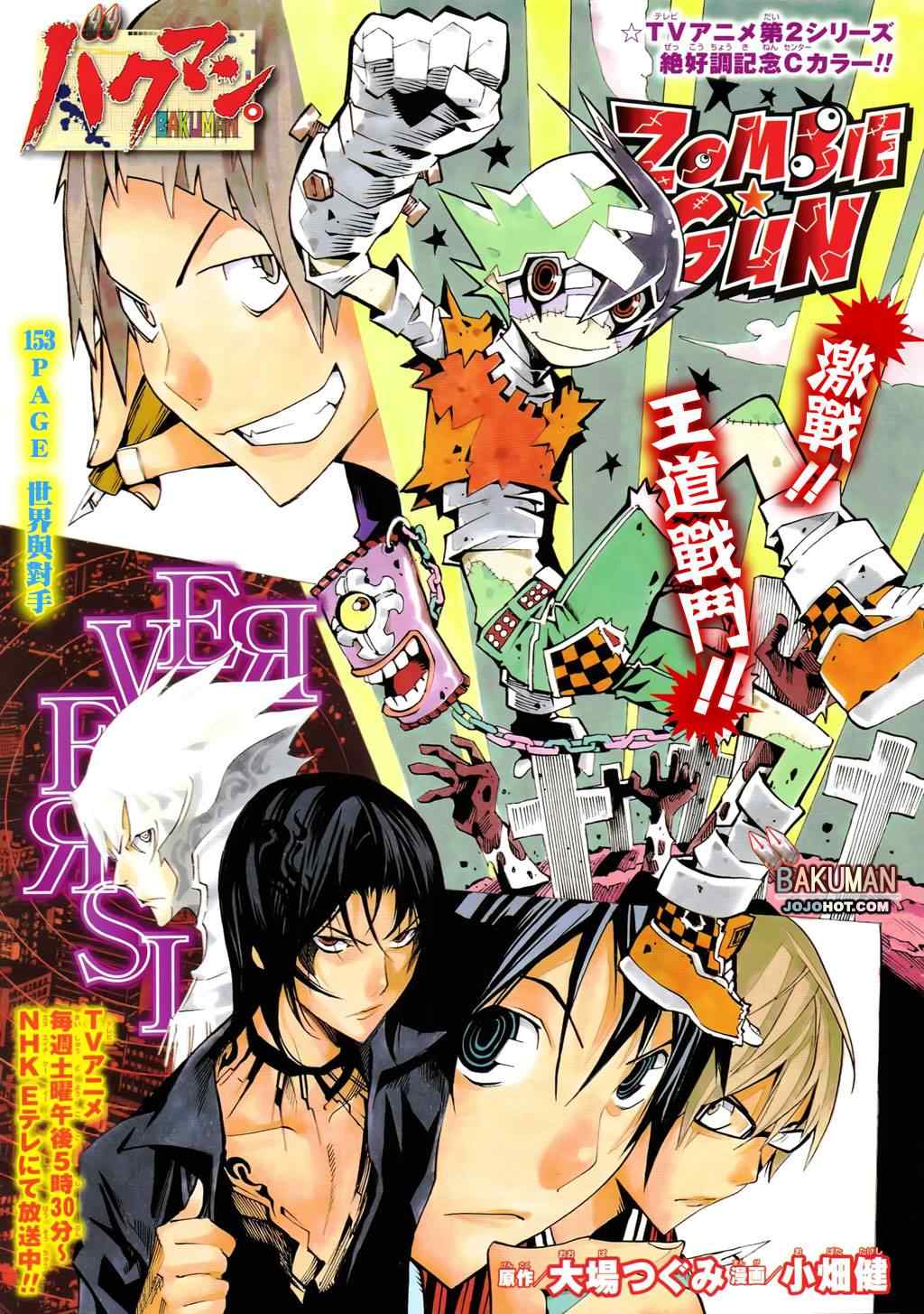 《食梦者》第153话 第1页