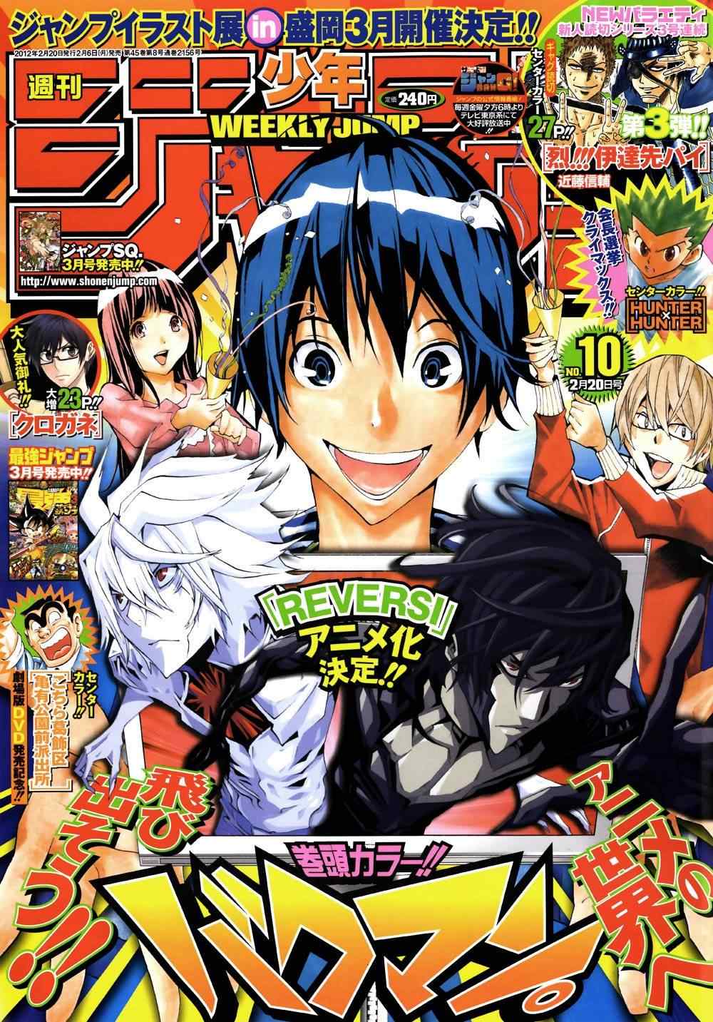 《食梦者》第165话 第1页