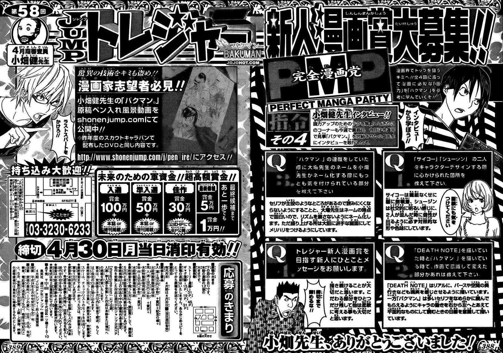 《食梦者》第176话 第19页