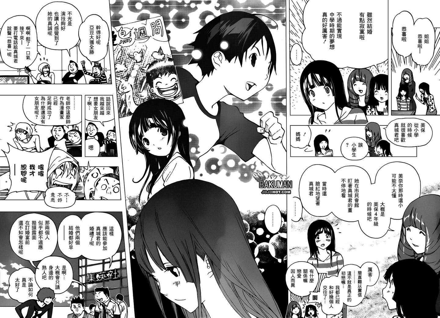 《食梦者》第173话 第2页