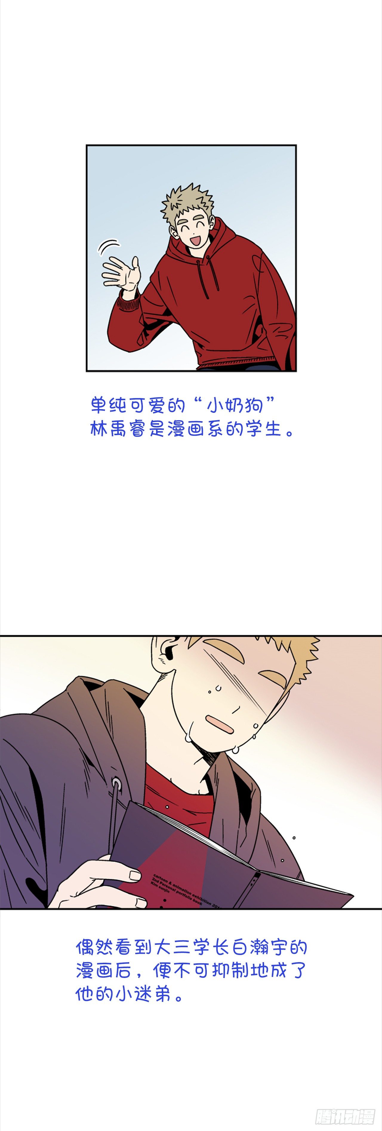《关于欲望这件事》序章 第1页