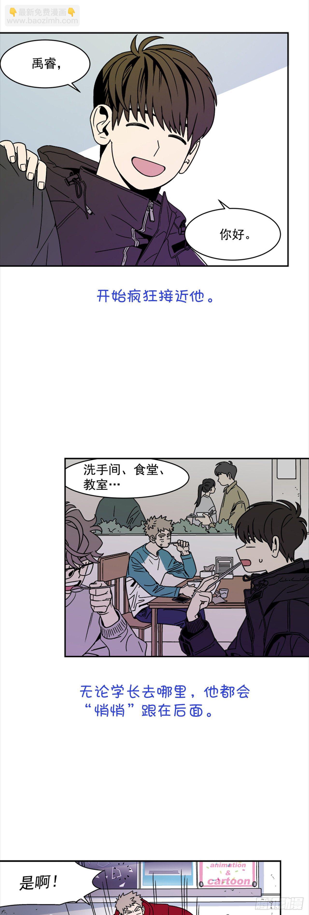 《关于欲望这件事》序章 第2页