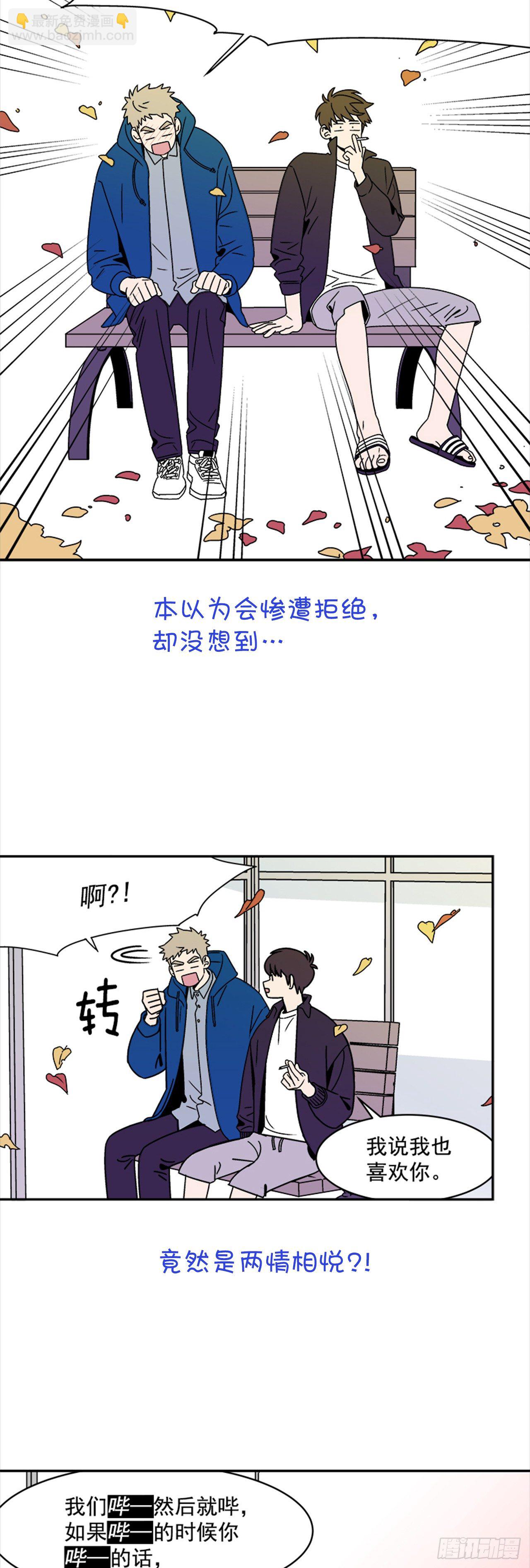 《关于欲望这件事》序章 第4页