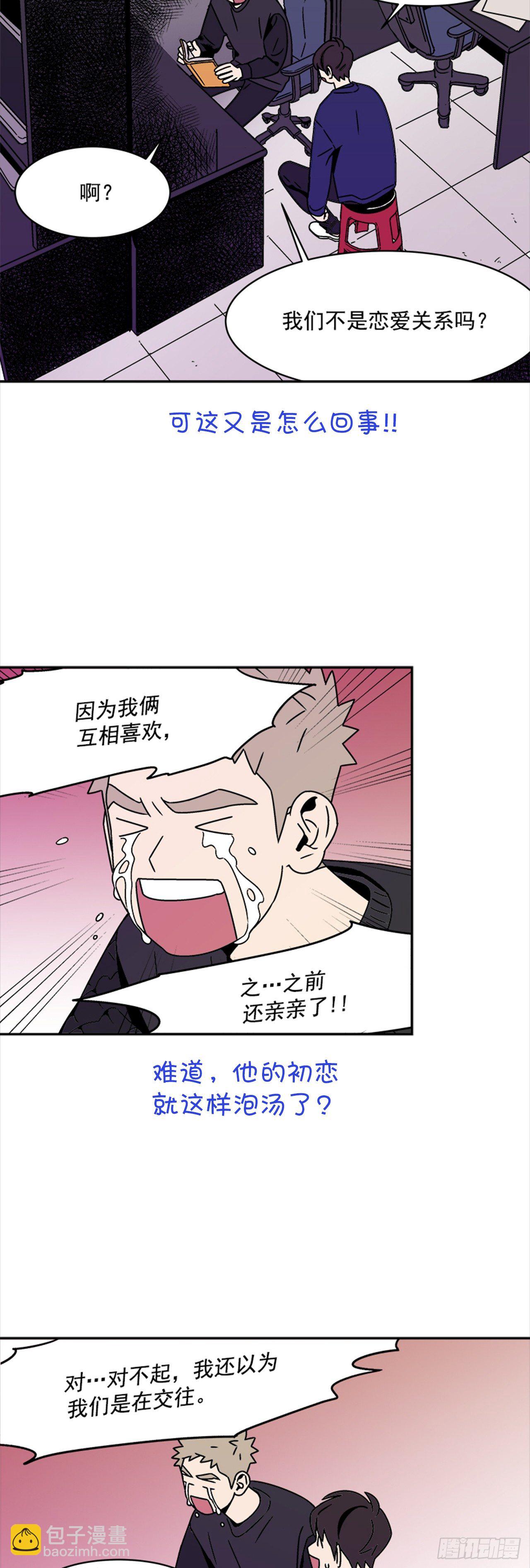 《关于欲望这件事》序章 第6页