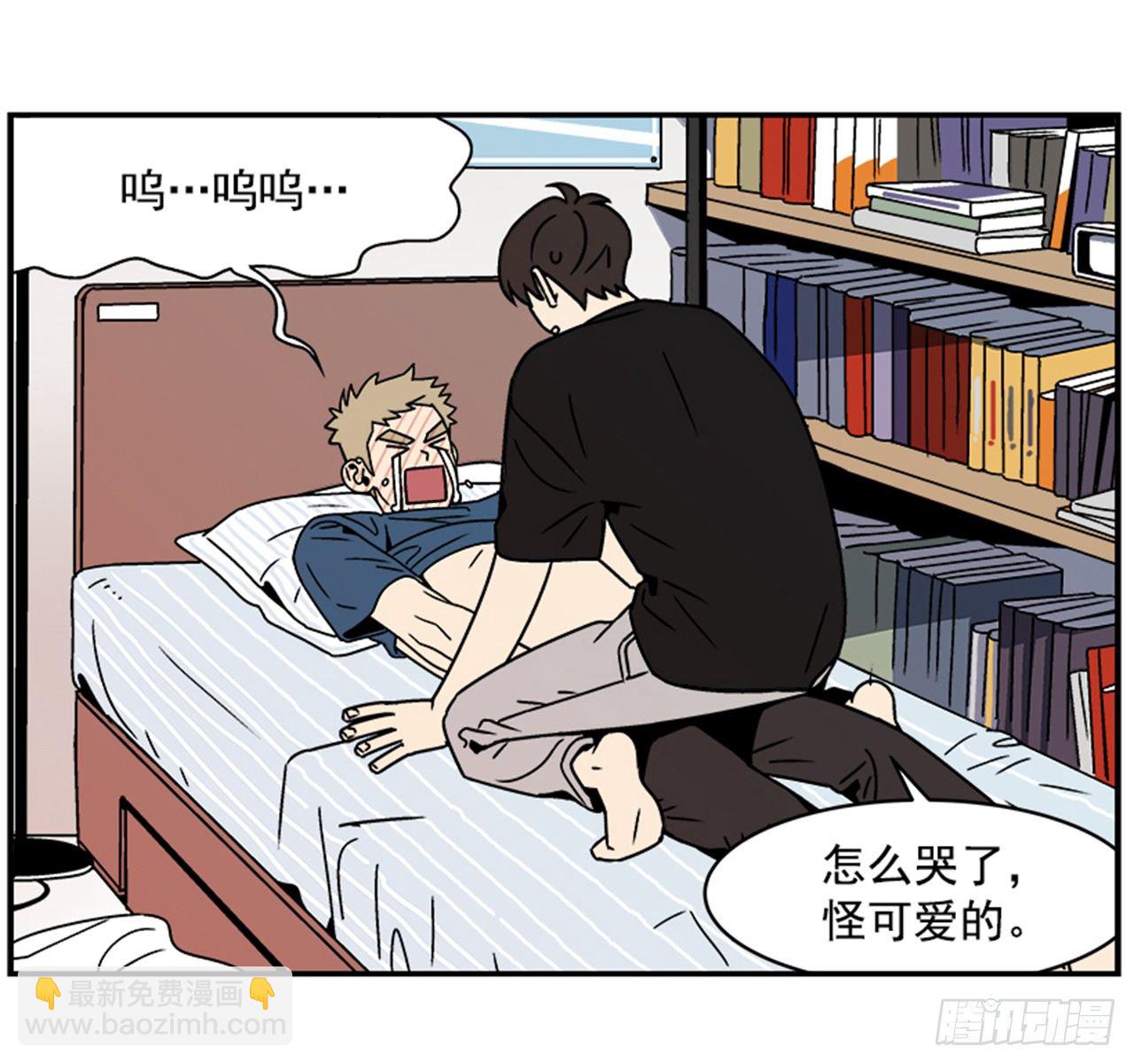 《关于欲望这件事》2.这进展也太快了吧？ 第11页