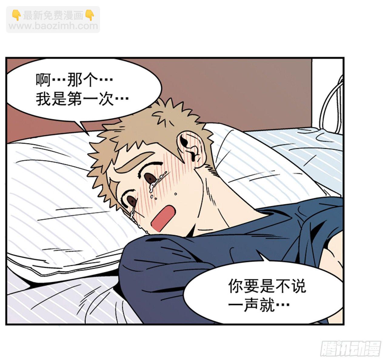 《关于欲望这件事》2.这进展也太快了吧？ 第12页