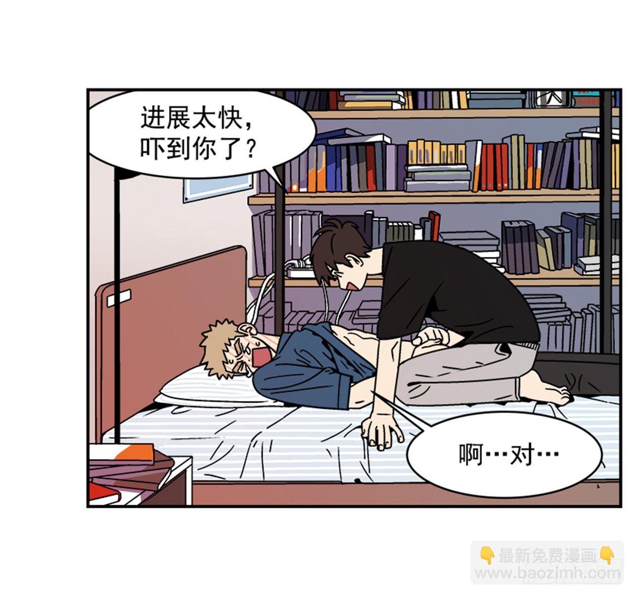 《关于欲望这件事》2.这进展也太快了吧？ 第13页