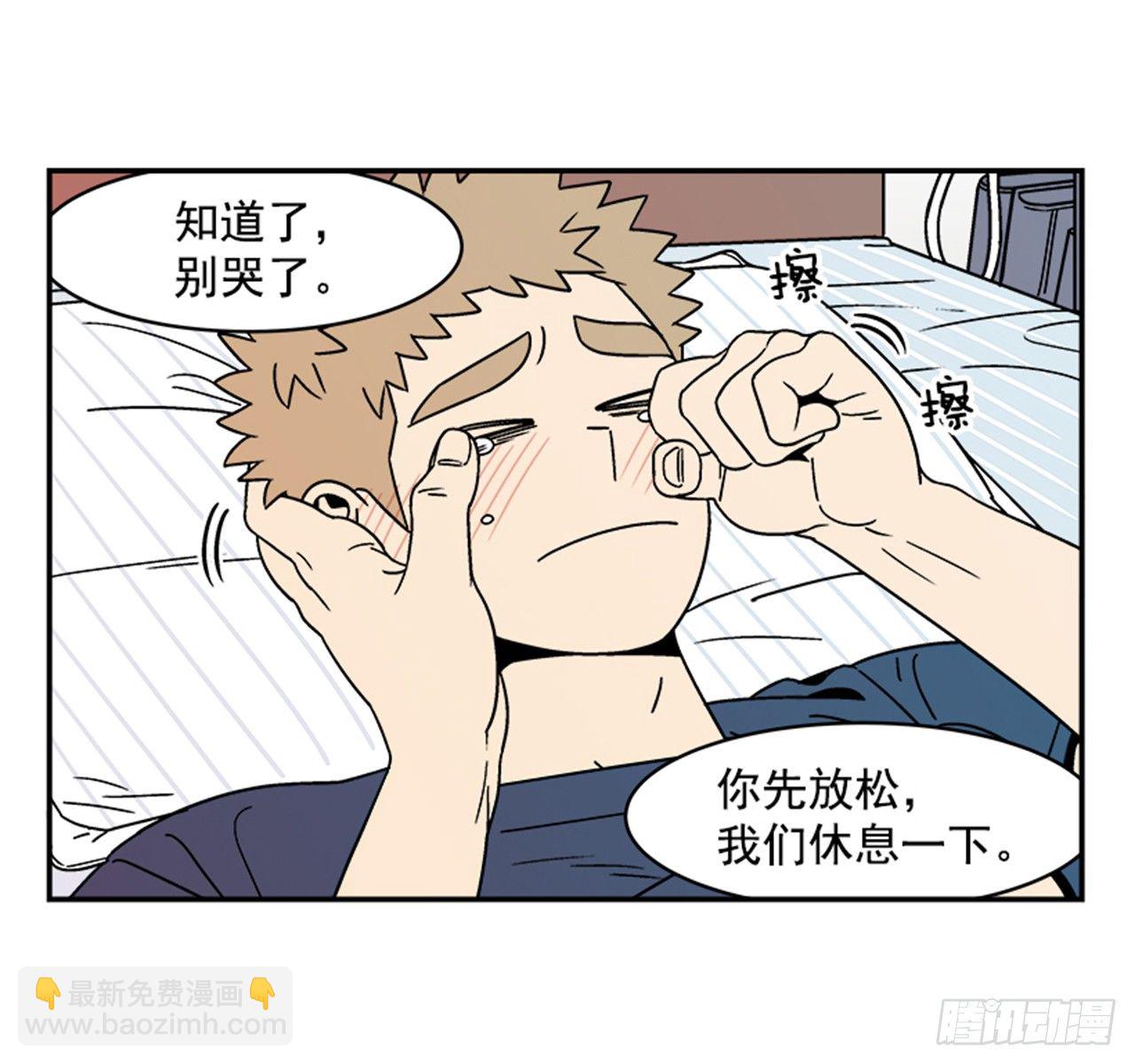 《关于欲望这件事》2.这进展也太快了吧？ 第14页