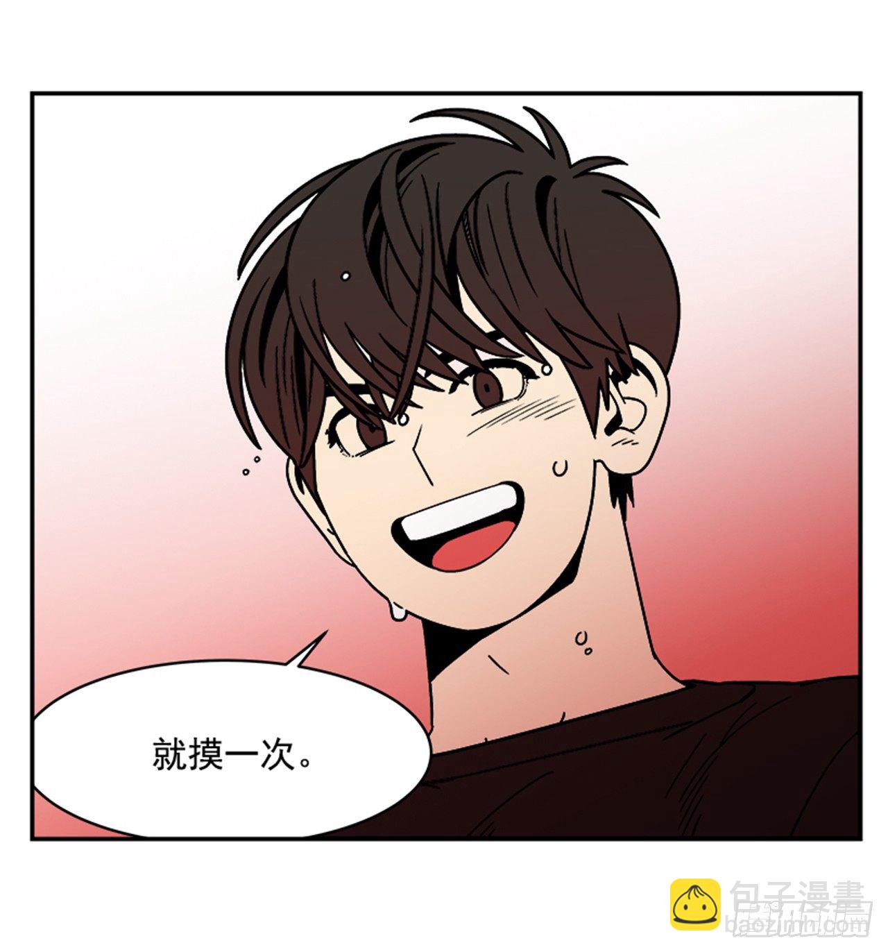 《关于欲望这件事》2.这进展也太快了吧？ 第18页