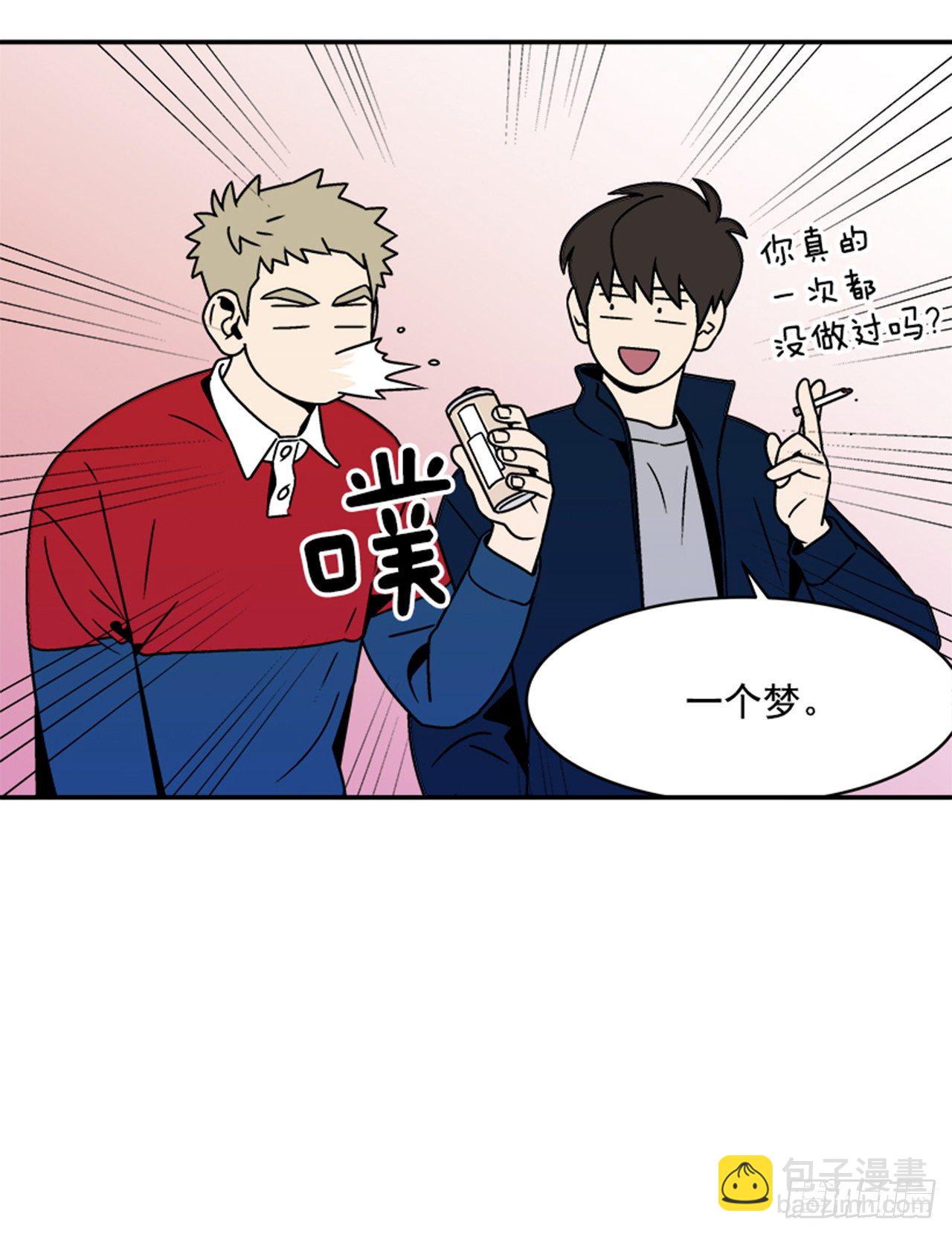 《关于欲望这件事》2.这进展也太快了吧？ 第20页