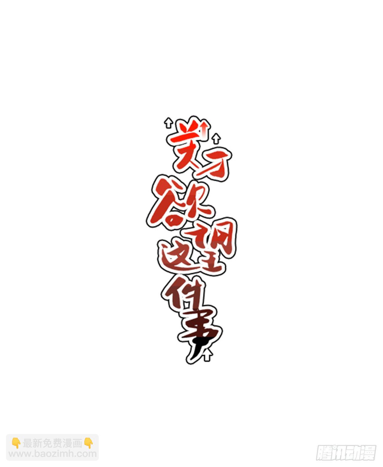 《关于欲望这件事》2.这进展也太快了吧？ 第21页