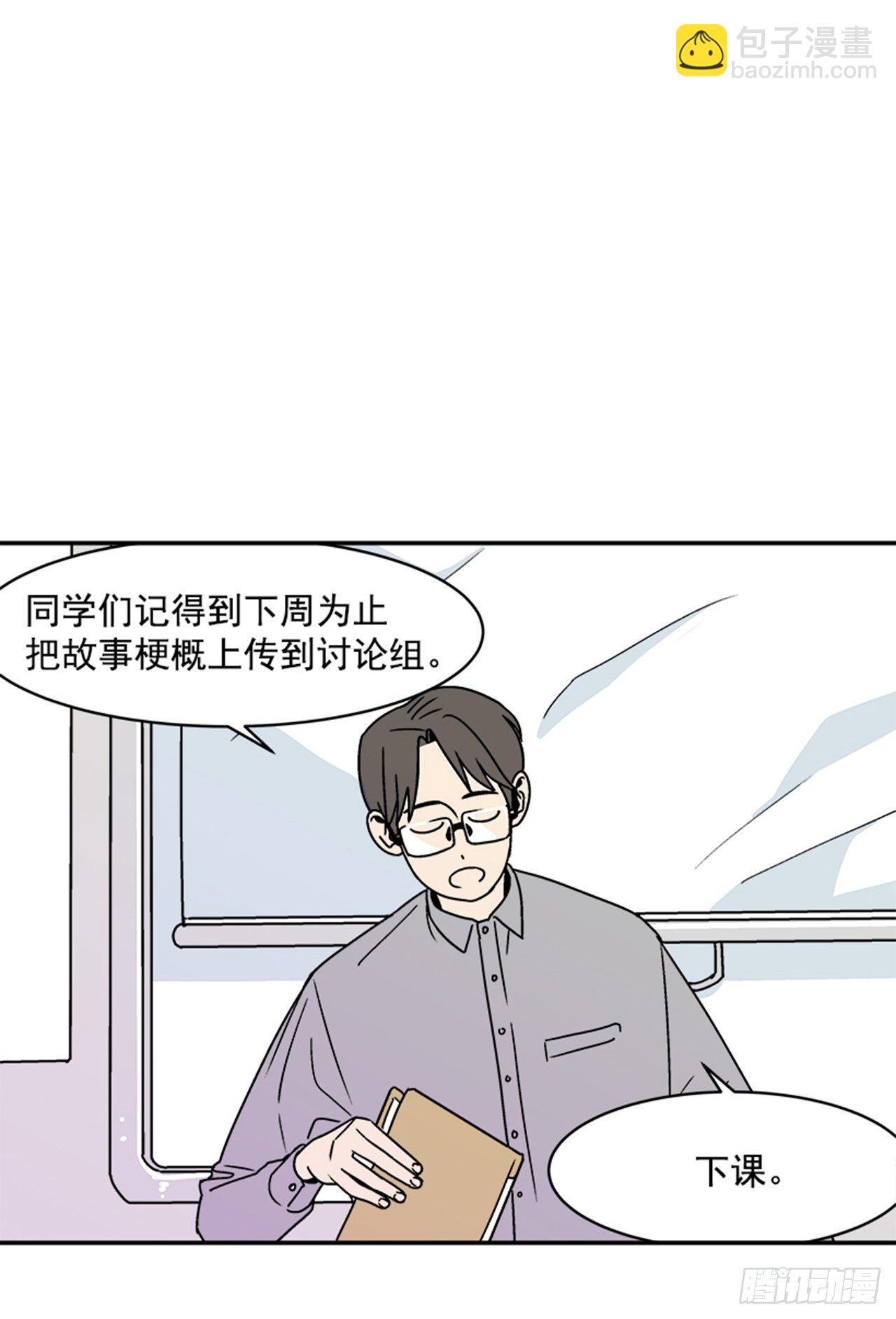 《关于欲望这件事》2.这进展也太快了吧？ 第22页
