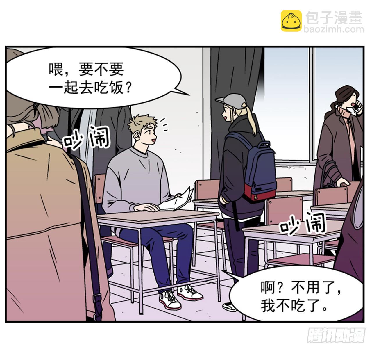 《关于欲望这件事》2.这进展也太快了吧？ 第23页