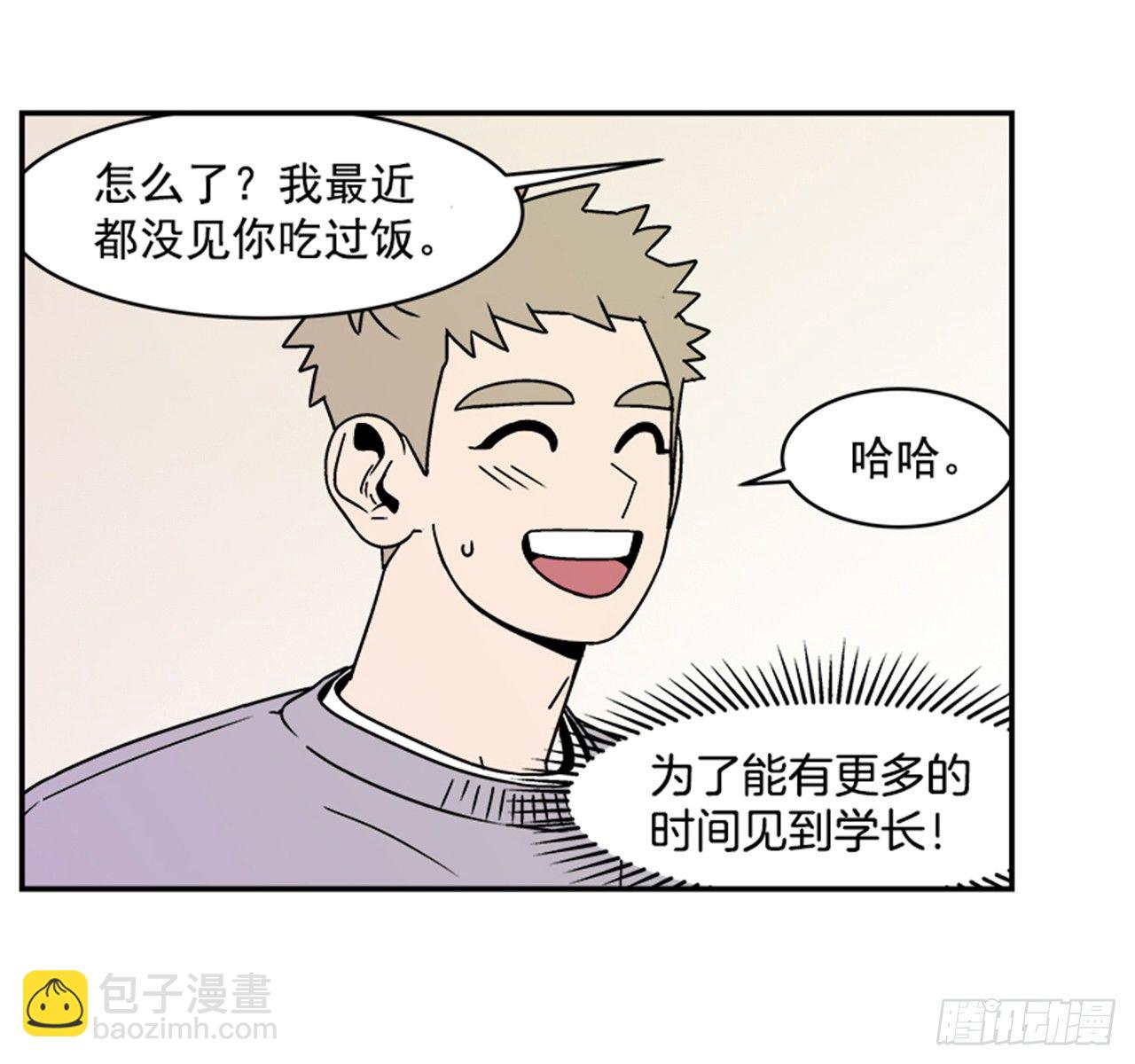 《关于欲望这件事》2.这进展也太快了吧？ 第24页