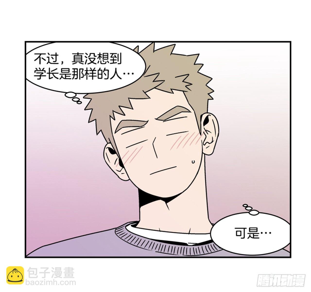 《关于欲望这件事》2.这进展也太快了吧？ 第26页