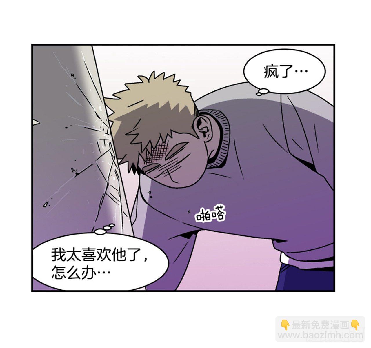 《关于欲望这件事》2.这进展也太快了吧？ 第29页