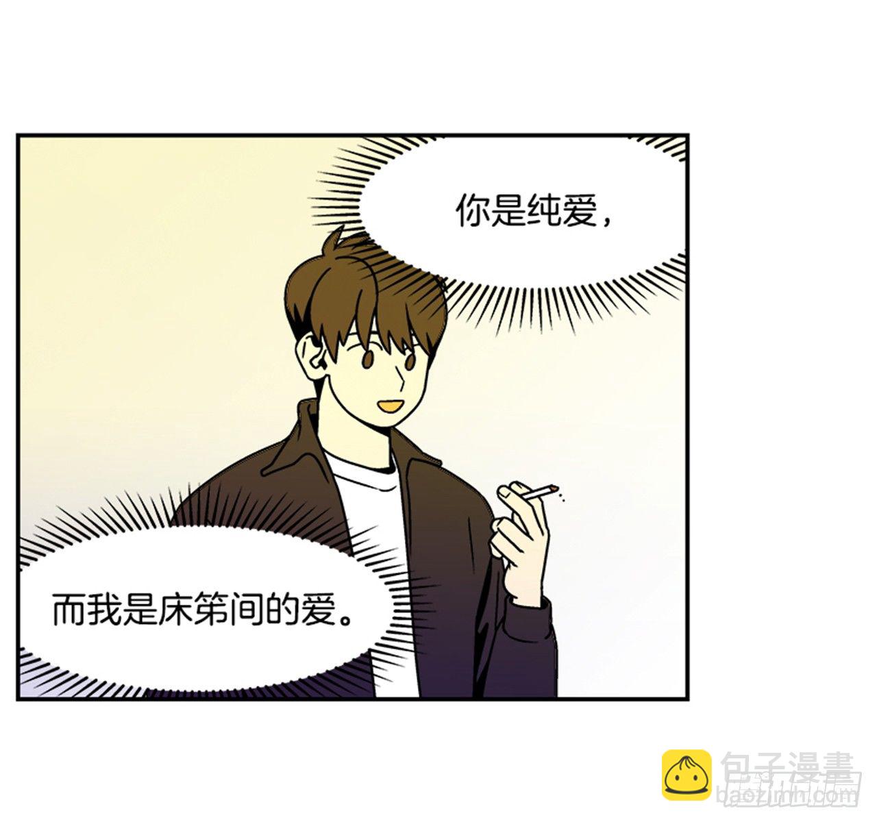 《关于欲望这件事》2.这进展也太快了吧？ 第30页