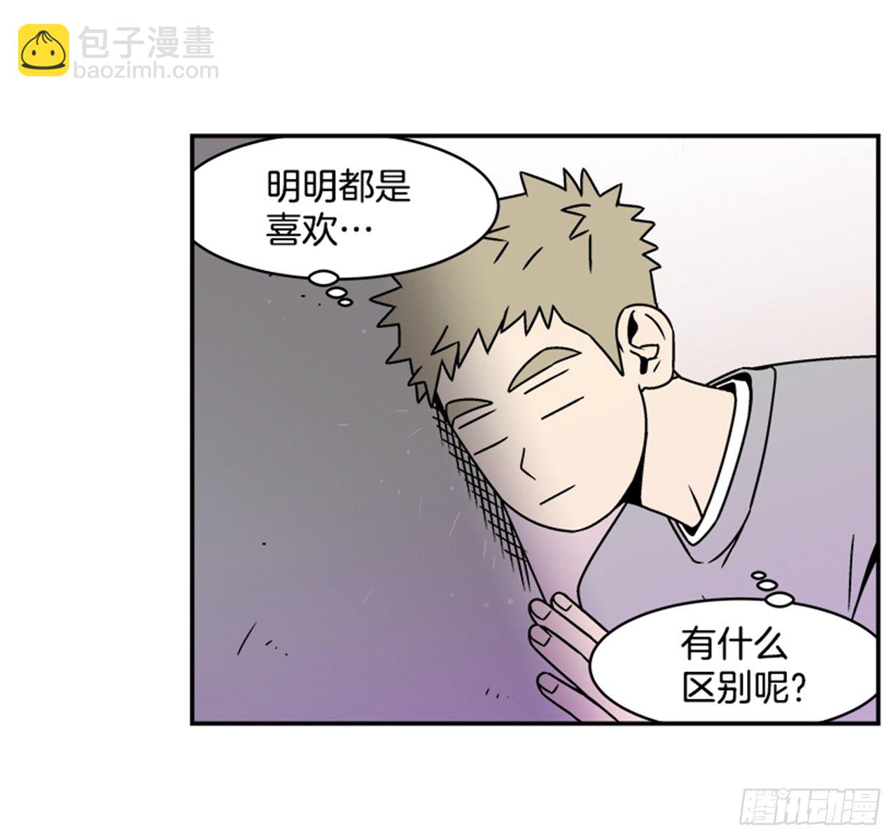 《关于欲望这件事》2.这进展也太快了吧？ 第31页