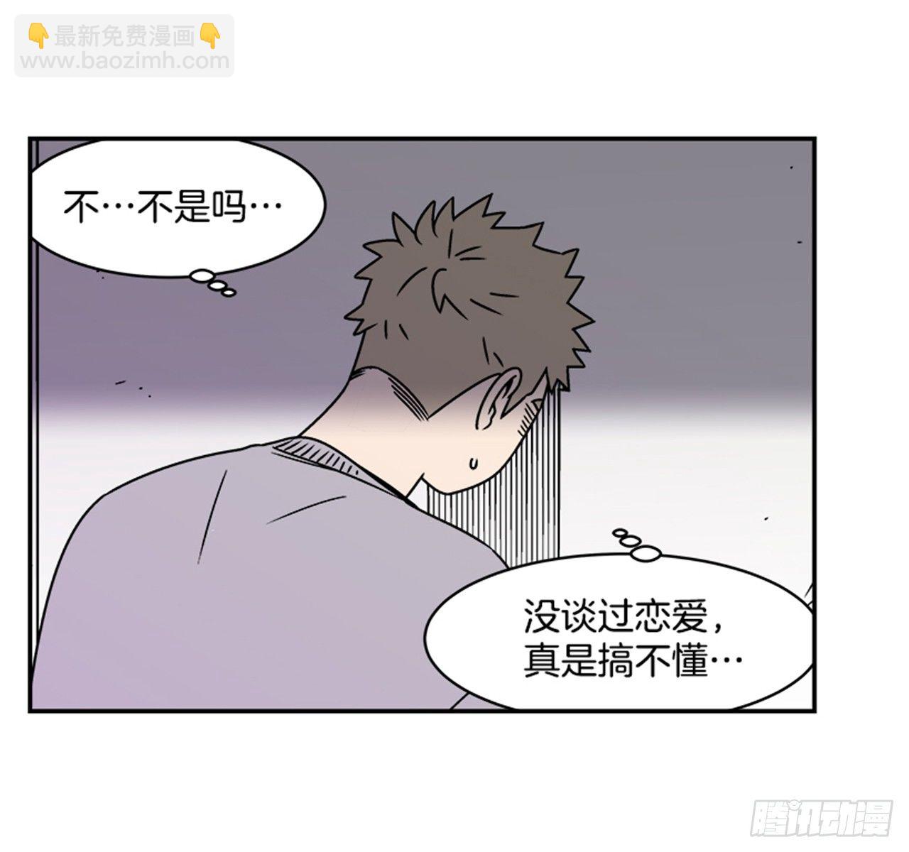 《关于欲望这件事》2.这进展也太快了吧？ 第33页