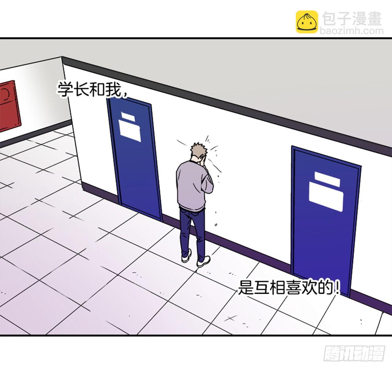 《关于欲望这件事》2.这进展也太快了吧？ 第35页