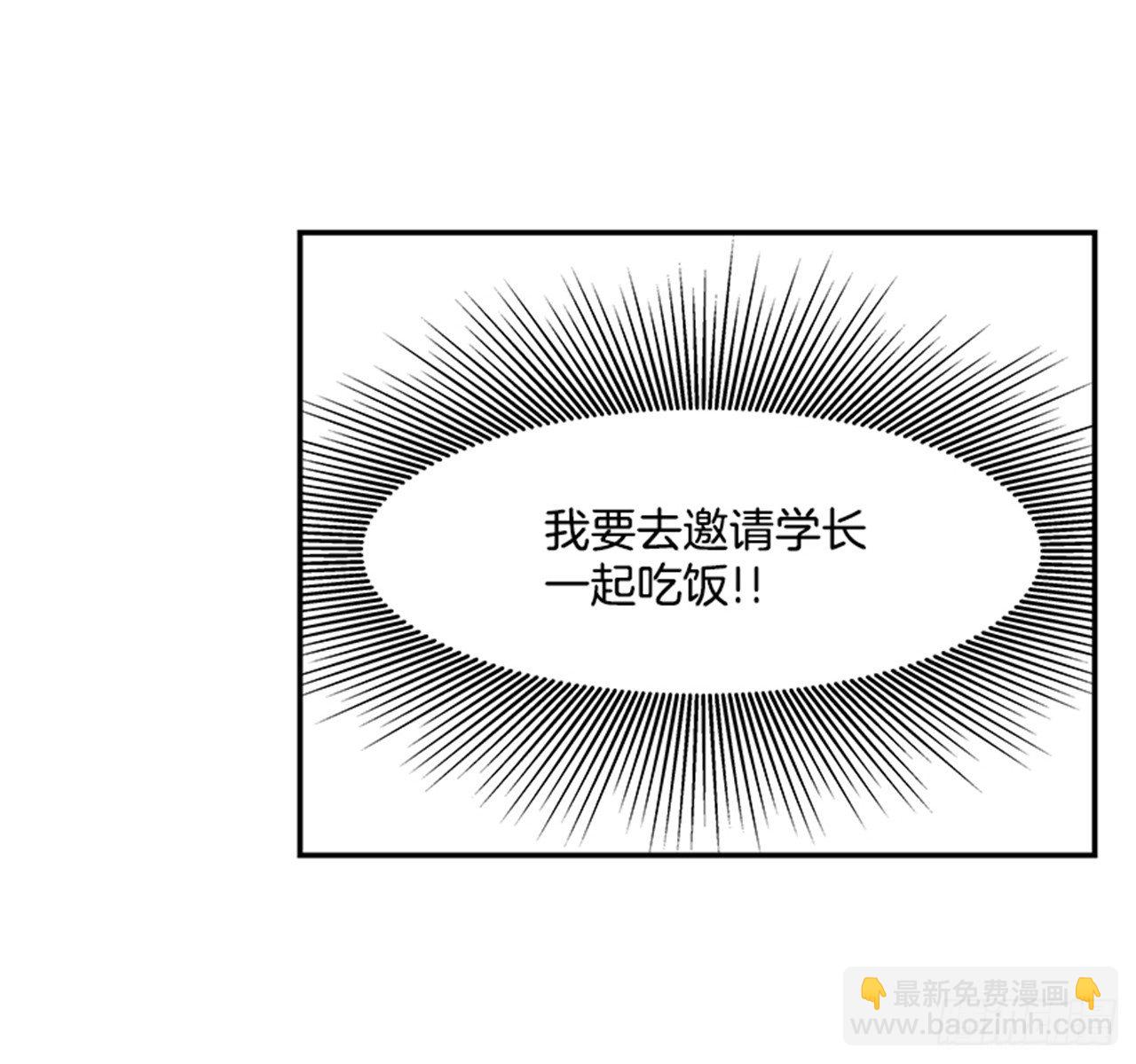 《关于欲望这件事》2.这进展也太快了吧？ 第37页