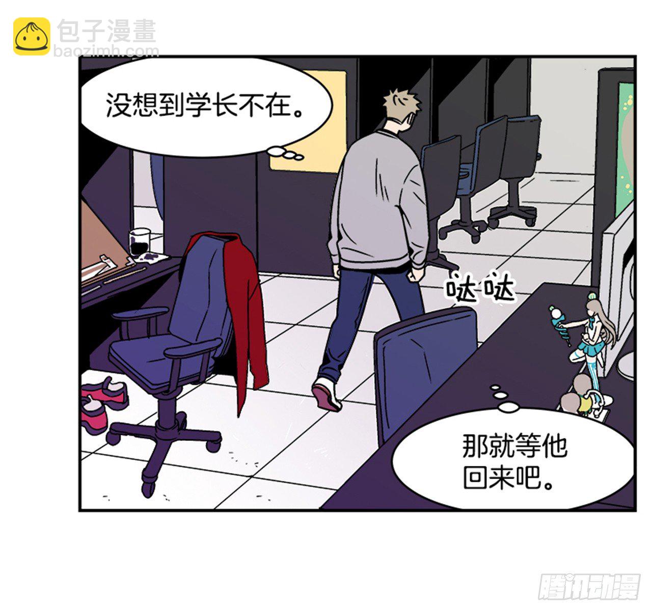 《关于欲望这件事》2.这进展也太快了吧？ 第41页