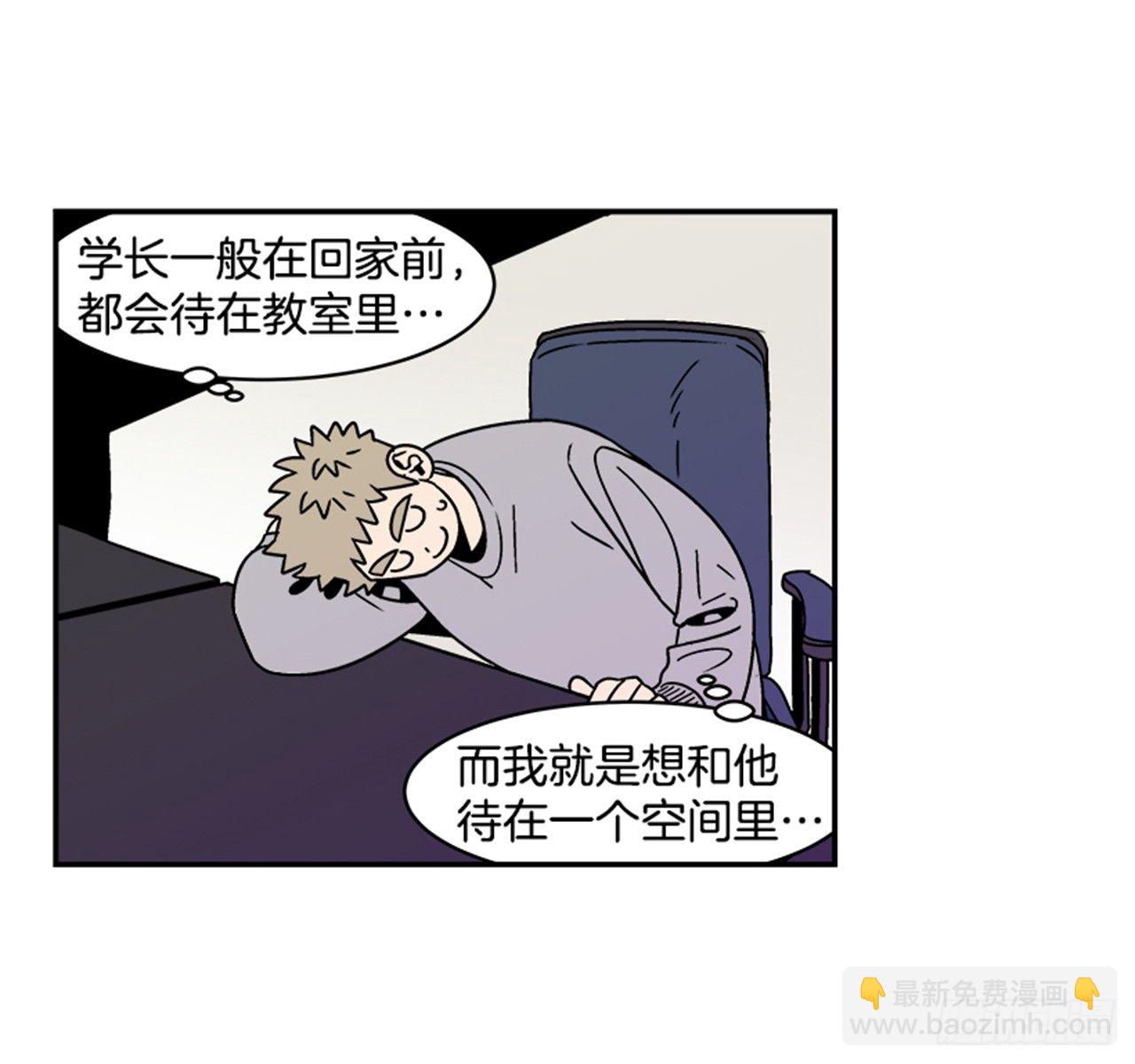 《关于欲望这件事》2.这进展也太快了吧？ 第45页