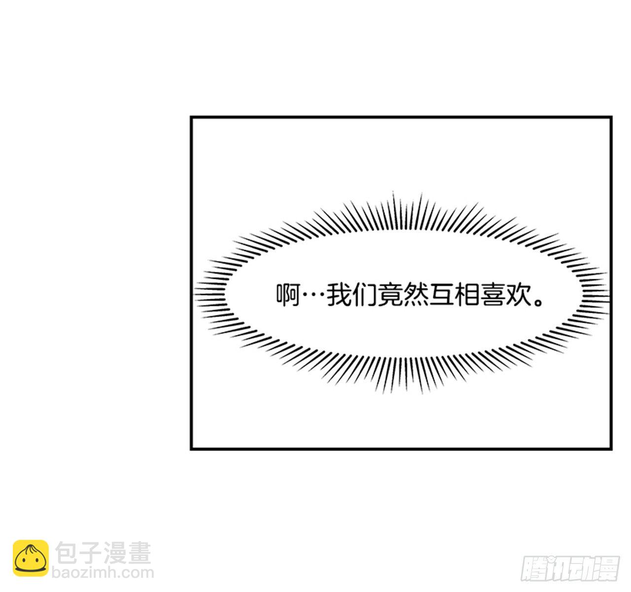 《关于欲望这件事》2.这进展也太快了吧？ 第46页