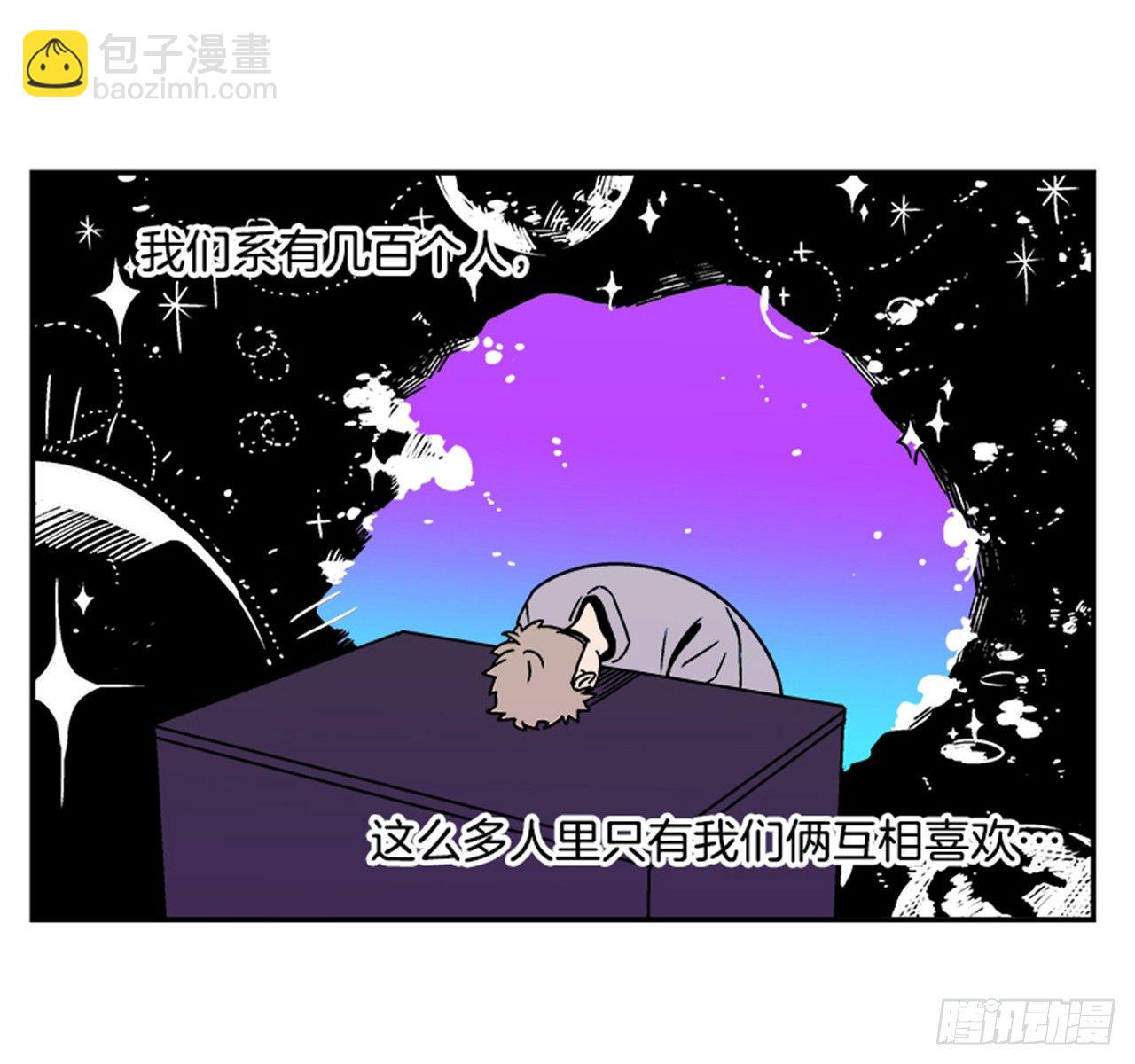 《关于欲望这件事》2.这进展也太快了吧？ 第47页